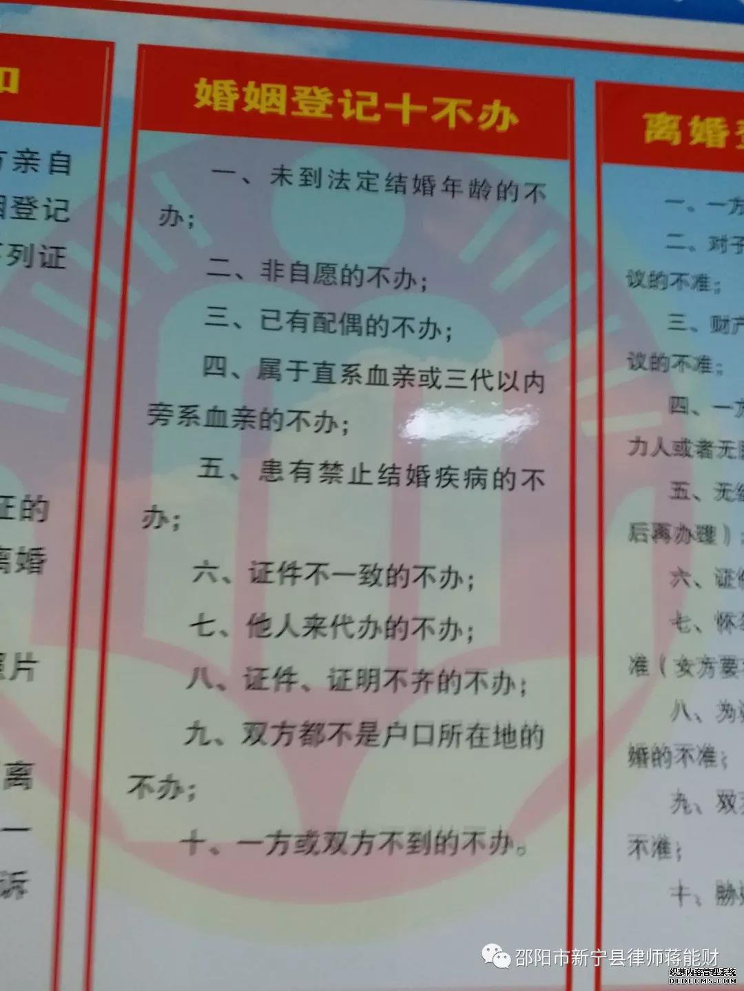 新宁县离婚律师