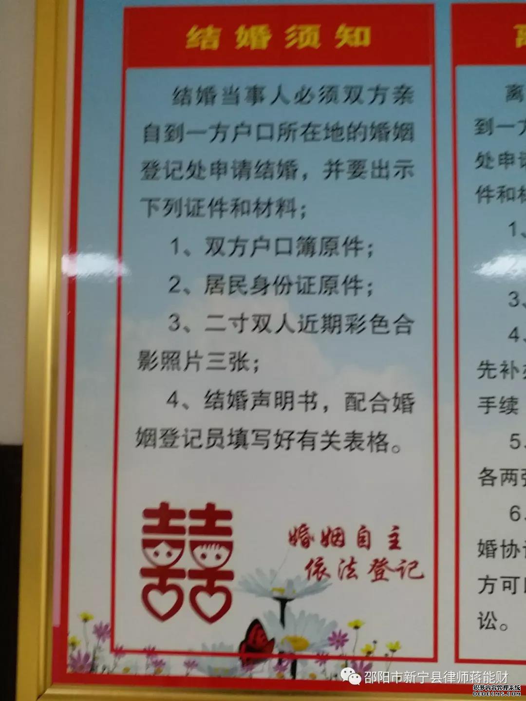 新宁县离婚律师