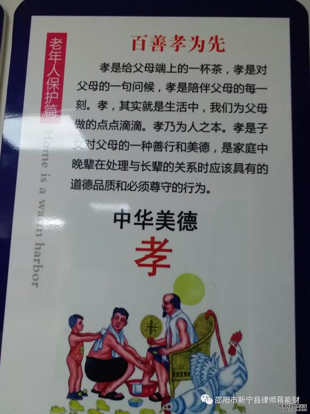 新宁县离婚律师