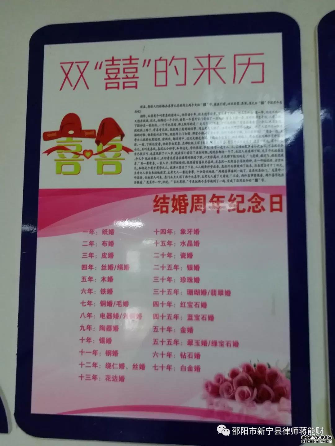 新宁县离婚律师