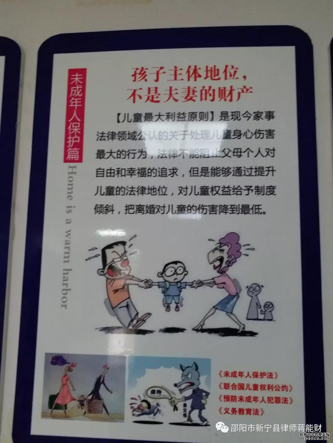 新宁县离婚律师