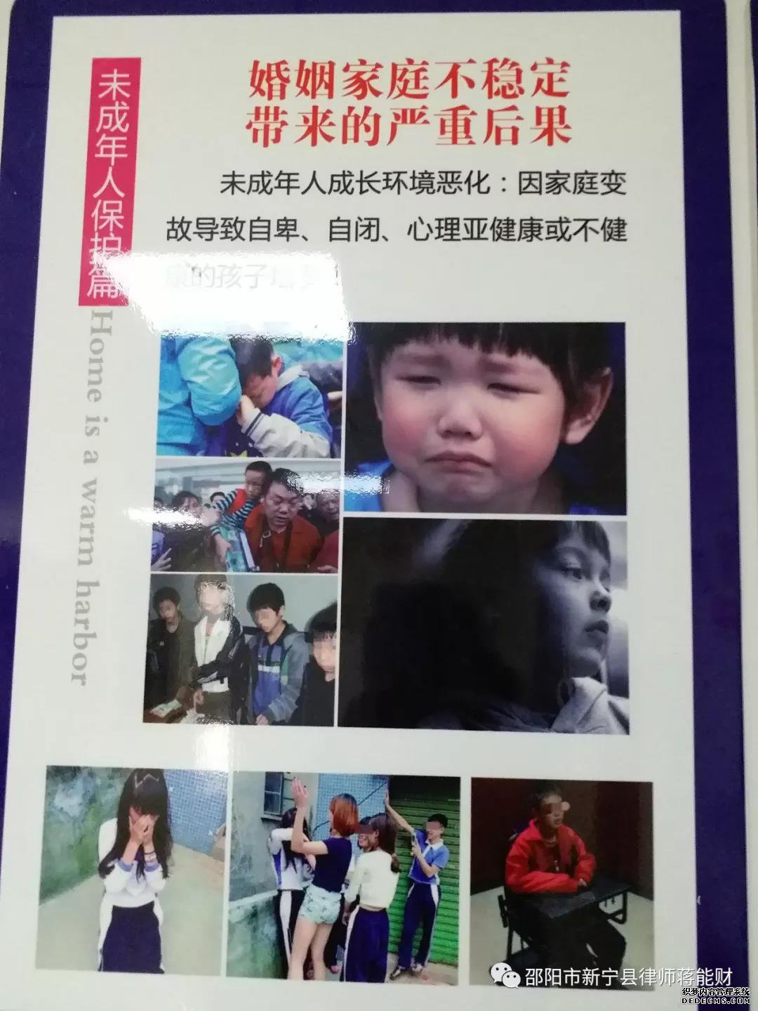 新宁县离婚律师